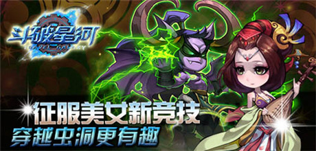 時空穿越之旅《斗破星河》內測前瞻