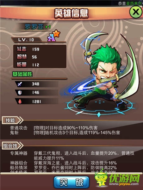 做夢都想不到的組合《熱血英雄》評測