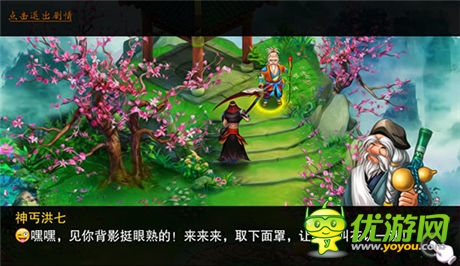 全程無尿點(diǎn) 《幻想江湖》無厘頭劇情分享