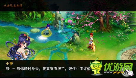 全程無尿點(diǎn) 《幻想江湖》無厘頭劇情分享