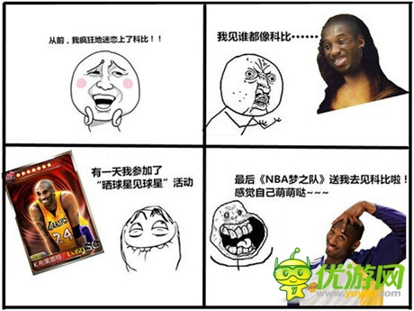 夏日送禮記《NBA夢之隊(duì)》曬球星 見球星
