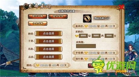 “手游殺手”肆虐掌機(jī)《臥虎藏龍》二測將開啟