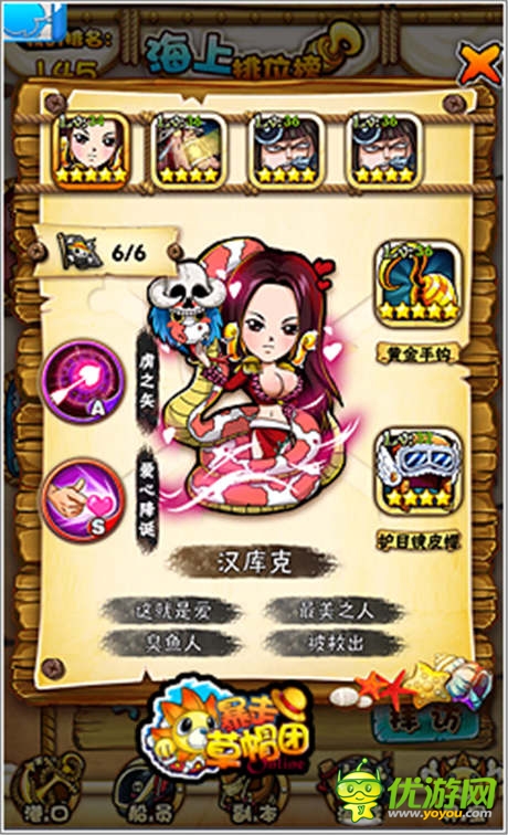 世界因你而改變《暴走草帽團(tuán)》:萬能海賊圖鑒