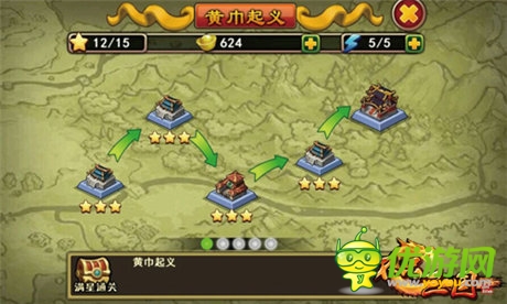 梟雄是否霸氣依舊？《不只三國》黃巾起義登場