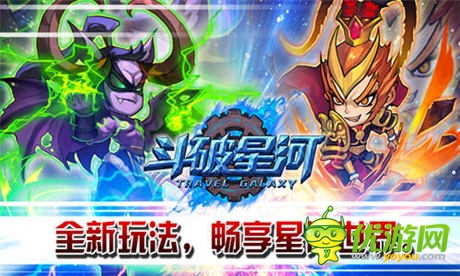 全新玩法超爽體驗(yàn)《斗破星河》內(nèi)測(cè)不容錯(cuò)過