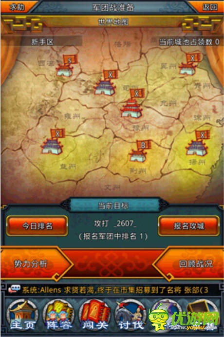 艷陽(yáng)高照似火《一起闖三國(guó)》“城戰(zhàn)篇”前瞻