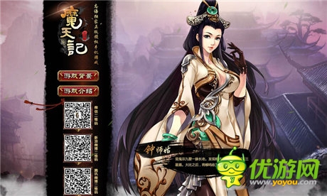 蟄龍?bào)@眠《魔天記》手游概念官網(wǎng)覺(jué)醒上線