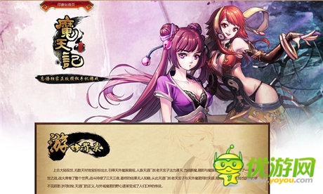 蟄龍?bào)@眠《魔天記》手游概念官網(wǎng)覺(jué)醒上線
