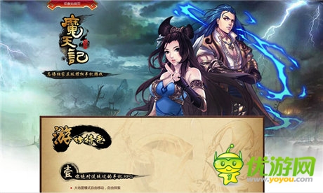 蟄龍?bào)@眠《魔天記》手游概念官網(wǎng)覺(jué)醒上線