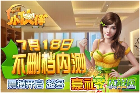 巔峰制作耀世登場《中國小伙伴》六大活動玩轉(zhuǎn)內(nèi)測
