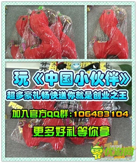 巔峰制作耀世登場《中國小伙伴》六大活動玩轉(zhuǎn)內(nèi)測
