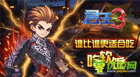 三大正太等你來(lái)領(lǐng)《君王3》原畫首曝