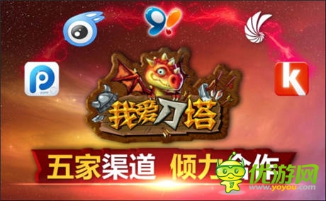 《我愛刀塔》封測結束 五大渠道傾力推薦