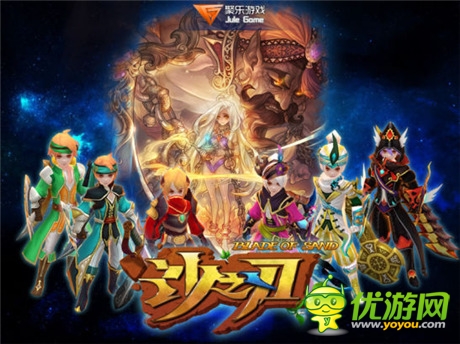 沙漠風暴來襲 “最動作”手游《沙之刃》視頻公布