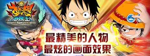 進階!重生!更強!夢想海賊王1.9新版大爆料