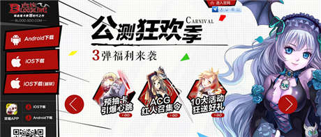 吸血鬼卡牌劃時代之作《血族》今日全渠道狂歡公測