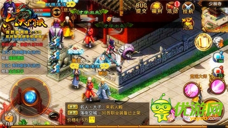 江湖紛爭(zhēng)由你譜寫《六大門派》集俠體系
