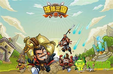 正宗好塔防 《塔防三國(guó)志》對(duì)戰(zhàn)搶鮮看