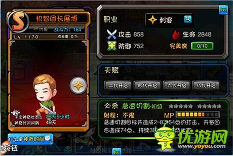 兵團調(diào)查《愛情公寓》團長展博&汽車人沃克曼強力來襲
