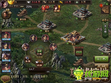 重回三國(guó)變梟雄《攻城掠地》1.9版更新內(nèi)容曝光