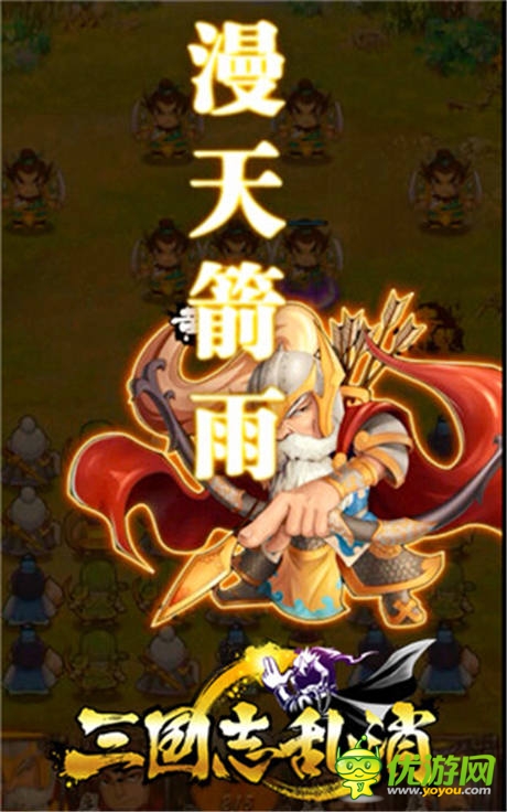 3k玩新作發(fā)力《三國志亂消》打造S級策略消除手游