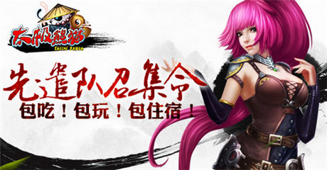 手游發(fā)行端游化《太極熊貓》精英測試即將開啟