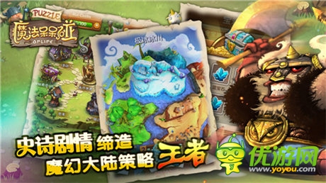 攜手免商店開啟獨家預(yù)約《魔法呆呆碰》8.11首測