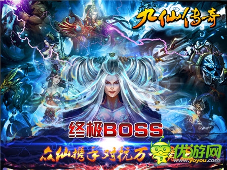 探索MMORPG手游精通之路《九仙傳奇》多平臺聯合首發(fā)