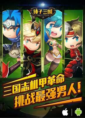 西山居手游《錘子三國》亮相2014chinajoy