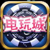 歡樂(lè)電玩城