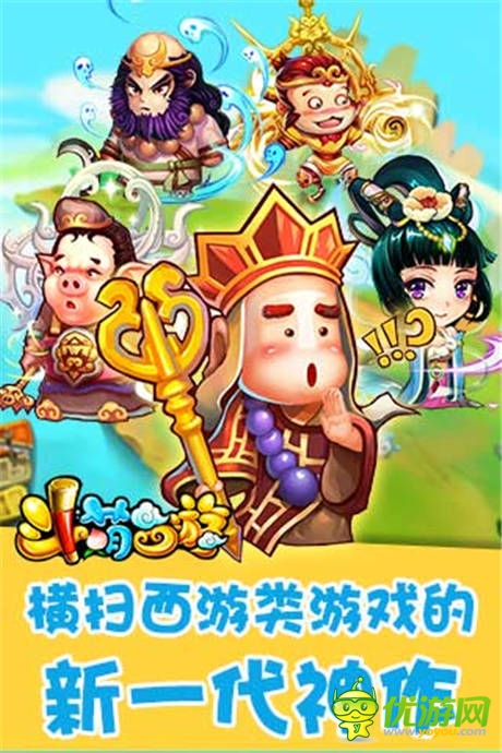 千萬(wàn)級(jí)大作《斗萌西游》榮獲媒體渠道重磅推薦