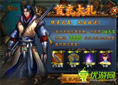 《武俠外傳》7.28終極刪檔測(cè)試盛大開(kāi)啟