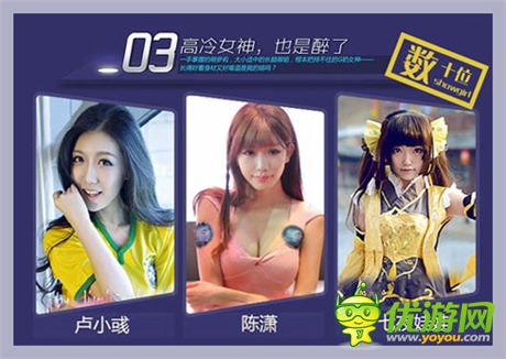 掌娛天下“CJ女神之夜”狂歡倒計時 “