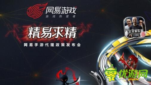 網易起航全面布局手游市場 CJ前期大動作不斷