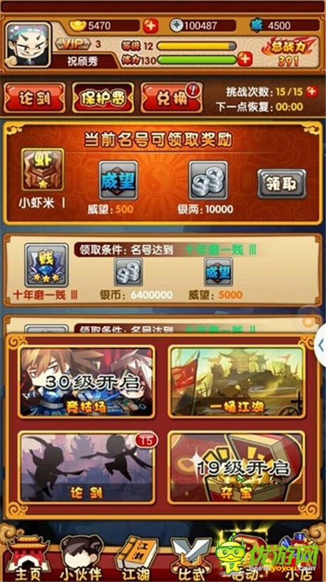 “賤”也是一門藝術《江湖論劍實錄》發(fā)布終極海報