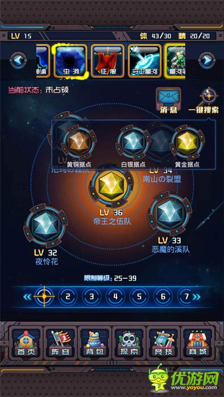 想獨領(lǐng)風(fēng)騷？《斗破星河》競技賽場等你來戰(zhàn)