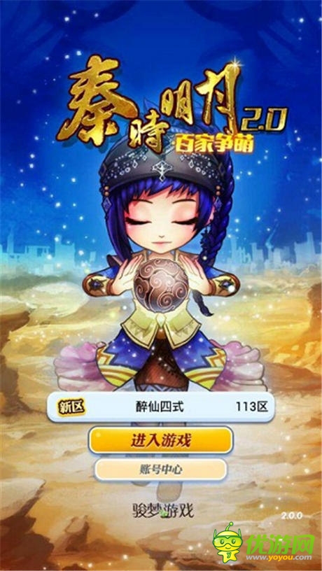 劇情探秘《秦時(shí)明月》手游大電影版燃情公測