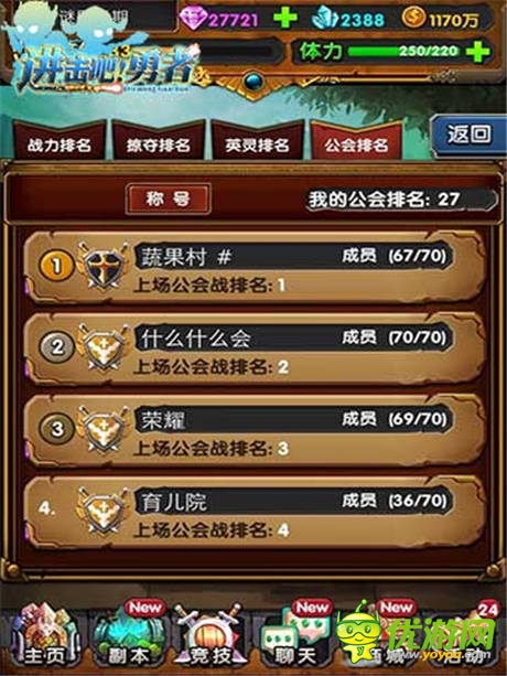 為何而戰(zhàn)？《進(jìn)擊吧!勇者》戰(zhàn)斗的N種理由