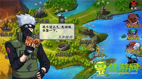 劇透!《忍者降臨》第一幕，鳴人大橋