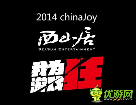 這才是你要的三國(guó) 西山居《神魔三國(guó)志》驚艷chinajoy全場(chǎng)