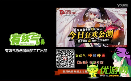 暑期狂歡公測《血族》攜手十萬個(gè)冷笑話爆笑來襲