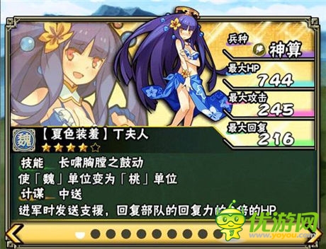 透澈冰涼《拼戰(zhàn)三國志》夏色水著姬強勢加入