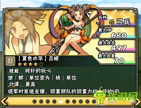 透澈冰涼《拼戰(zhàn)三國志》夏色水著姬強勢加入