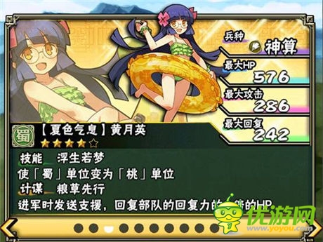 透澈冰涼《拼戰(zhàn)三國志》夏色水著姬強勢加入