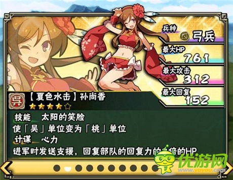 透澈冰涼《拼戰(zhàn)三國志》夏色水著姬強勢加入