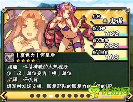 透澈冰涼《拼戰(zhàn)三國志》夏色水著姬強勢加入