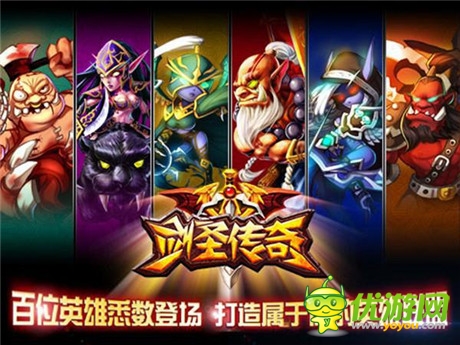 《劍圣傳奇》IOS登頂付費榜!精彩玩法一覽