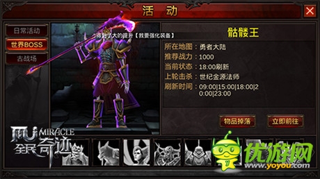 精心策劃《全民奇跡》日?；顒?dòng)系統(tǒng)爆料