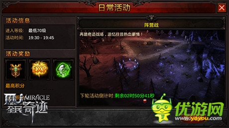 精心策劃《全民奇跡》日?；顒?dòng)系統(tǒng)爆料