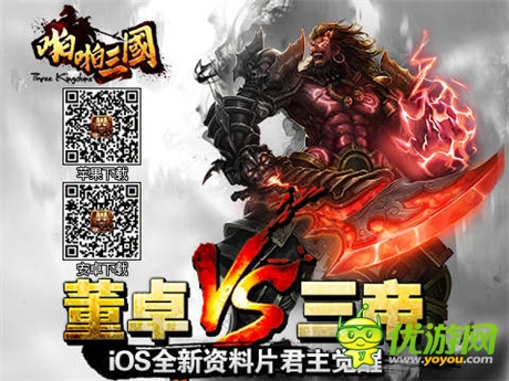 傾世絕舞《啪啪三國(guó)》2.6版新貂蟬卡牌來(lái)襲